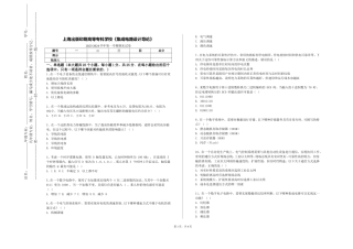 上海出版印刷高等专科学校《集成电路设计导论》2023-2024学年第一学期期末试卷