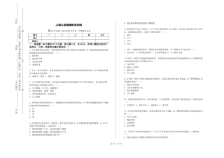 上海工会管理职业学院《电化学实验》2023-2024学年第一学期期末试卷