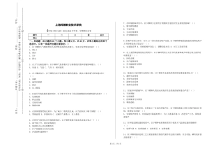 上海邦德职业技术学院《环境工程CAD》2023-2024学年第一学期期末试卷