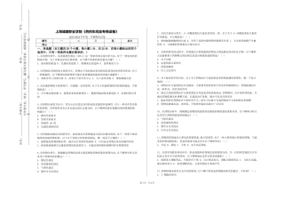 上海城建职业学院《药剂车间及专用设备》2023-2024学年第一学期期末试卷