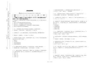 上海公安学院《机械优化设计及应用》2023-2024学年第一学期期末试卷