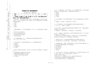 华东理工大学《现代探测技术》2023-2024学年第一学期期末试卷