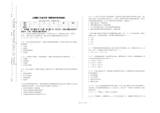 上海第二工业大学《模拟电子技术实验》2023-2024学年第一学期期末试卷