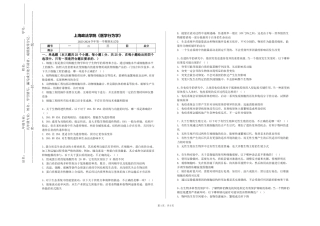 上海政法学院《医学行为学》2023-2024学年第一学期期末试卷
