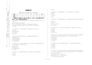 上海海事大学《建筑单体设计》2023-2024学年第一学期期末试卷