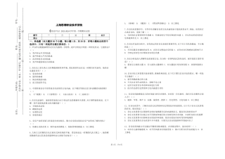 上海思博职业技术学院《英语声乐》2023-2024学年第一学期期末试卷