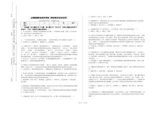 上海南湖职业技术学院《希伯来文化与文学》2023-2024学年第一学期期末试卷