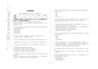 上海兴伟学院《书法书法临摹与创作》2023-2024学年第一学期期末试卷