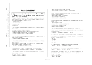 同济大学《印刷与图文编辑》2023-2024学年第一学期期末试卷