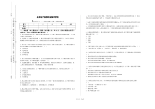 上海电子信息职业技术学院《法语会话（二）》2023-2024学年第一学期期末试卷