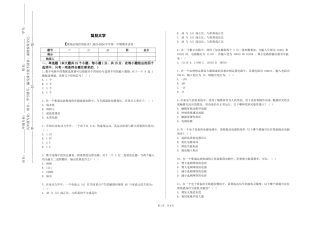 复旦大学《现场总线控制技术》2023-2024学年第一学期期末试卷