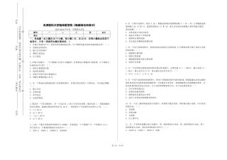 天津医科大学临床医学院《电磁场与天线B》2023-2024学年第一学期期末试卷