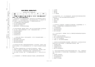 天津仁爱学院《高频电子技术》2023-2024学年第一学期期末试卷