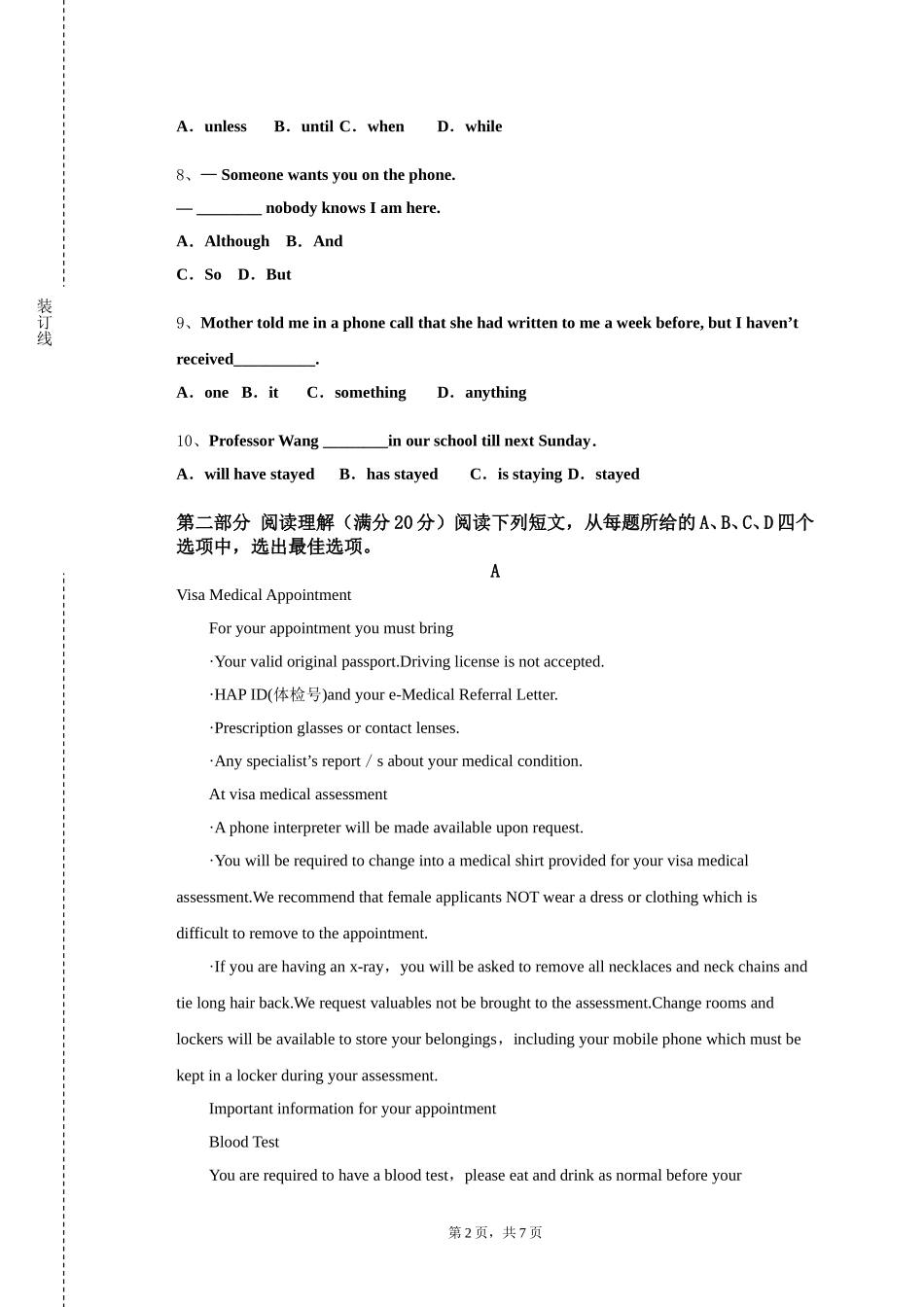 天津石油职业技术学院《高级英语（二）》2023-2024学年第一学期期末试卷_第2页