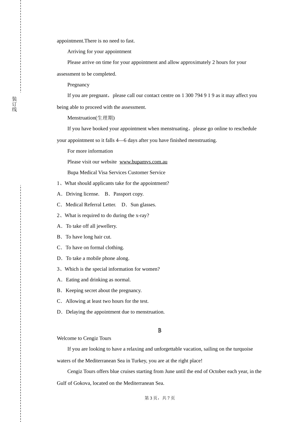 天津石油职业技术学院《高级英语（二）》2023-2024学年第一学期期末试卷_第3页