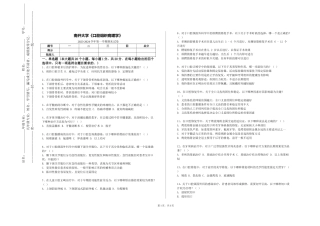 南开大学《口腔组织病理学》2023-2024学年第一学期期末试卷