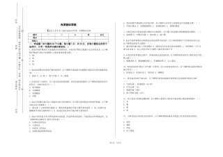 天津音乐学院《食品工艺学A》2023-2024学年第一学期期末试卷