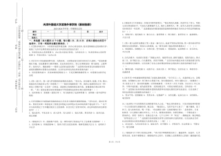 天津外国语大学滨海外事学院《篆刻临摹》2023-2024学年第一学期期末试卷