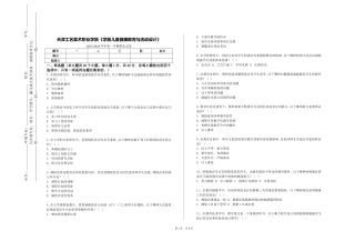 天津工艺美术职业学院《学前儿童健康教育与活动设计》2023-2024学年第一学期期末试卷