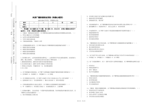 天津广播影视职业学院《传播心理学》2023-2024学年第一学期期末试卷