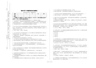 南开大学《中国传统文化与建筑》2023-2024学年第一学期期末试卷