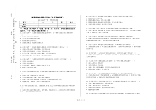 天津渤海职业技术学院《论文写作训练》2023-2024学年第一学期期末试卷
