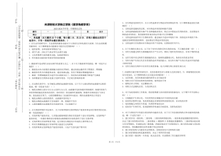 天津财经大学珠江学院《医学免疫学Ⅲ》2023-2024学年第一学期期末试卷