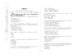 天津商业大学《矿业知识专题选讲》2023-2024学年第一学期期末试卷