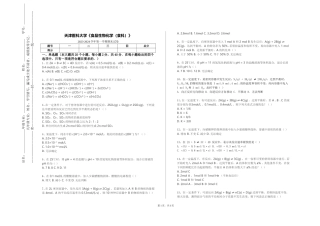 天津医科大学《食品生物化学（食科）》2023-2024学年第一学期期末试卷