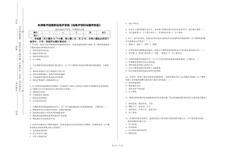 天津电子信息职业技术学院《光电子材料与器件双语》2023-2024学年第一学期期末试卷