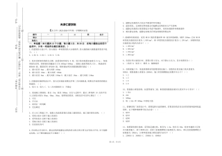 天津仁爱学院《水力学》2023-2024学年第一学期期末试卷
