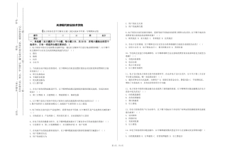 天津现代职业技术学院《电子商务信息平台解决方案》2023-2024学年第一学期期末试卷