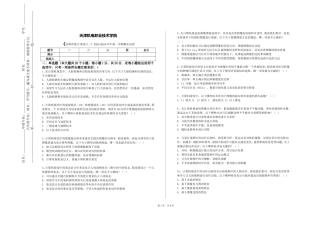 天津机电职业技术学院《品牌形象专项设计二》2023-2024学年第一学期期末试卷