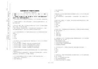 天津中医药大学《中国古代小说研究》2023-2024学年第一学期期末试卷
