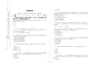 天津美术学院《电力电子与电机系统集成》2023-2024学年第一学期期末试卷