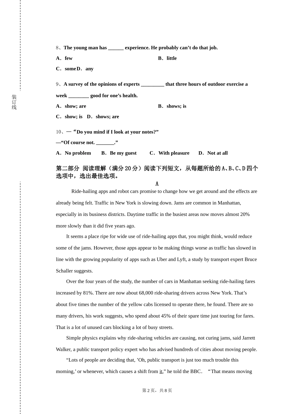 天津现代职业技术学院《综合英语（5）》2023-2024学年第一学期期末试卷_第2页