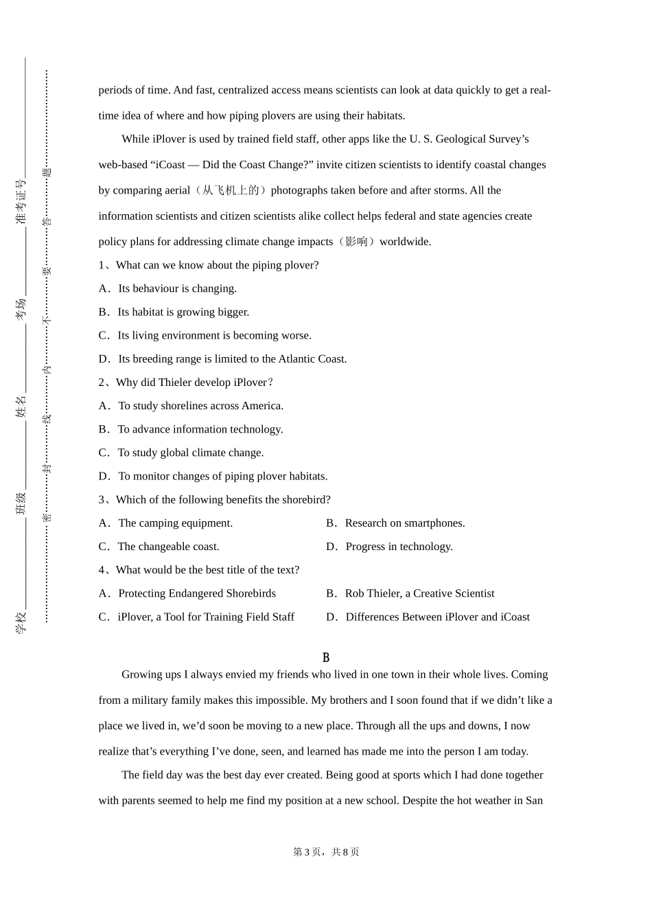 天津美术学院《基础英语》2023-2024学年第一学期期末试卷_第3页