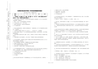 天津现代职业技术学院《中学历史课堂教学技能》2023-2024学年第一学期期末试卷