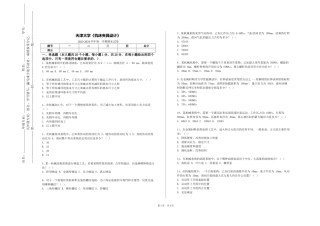 天津大学《机床夹具设计》2023-2024学年第一学期期末试卷