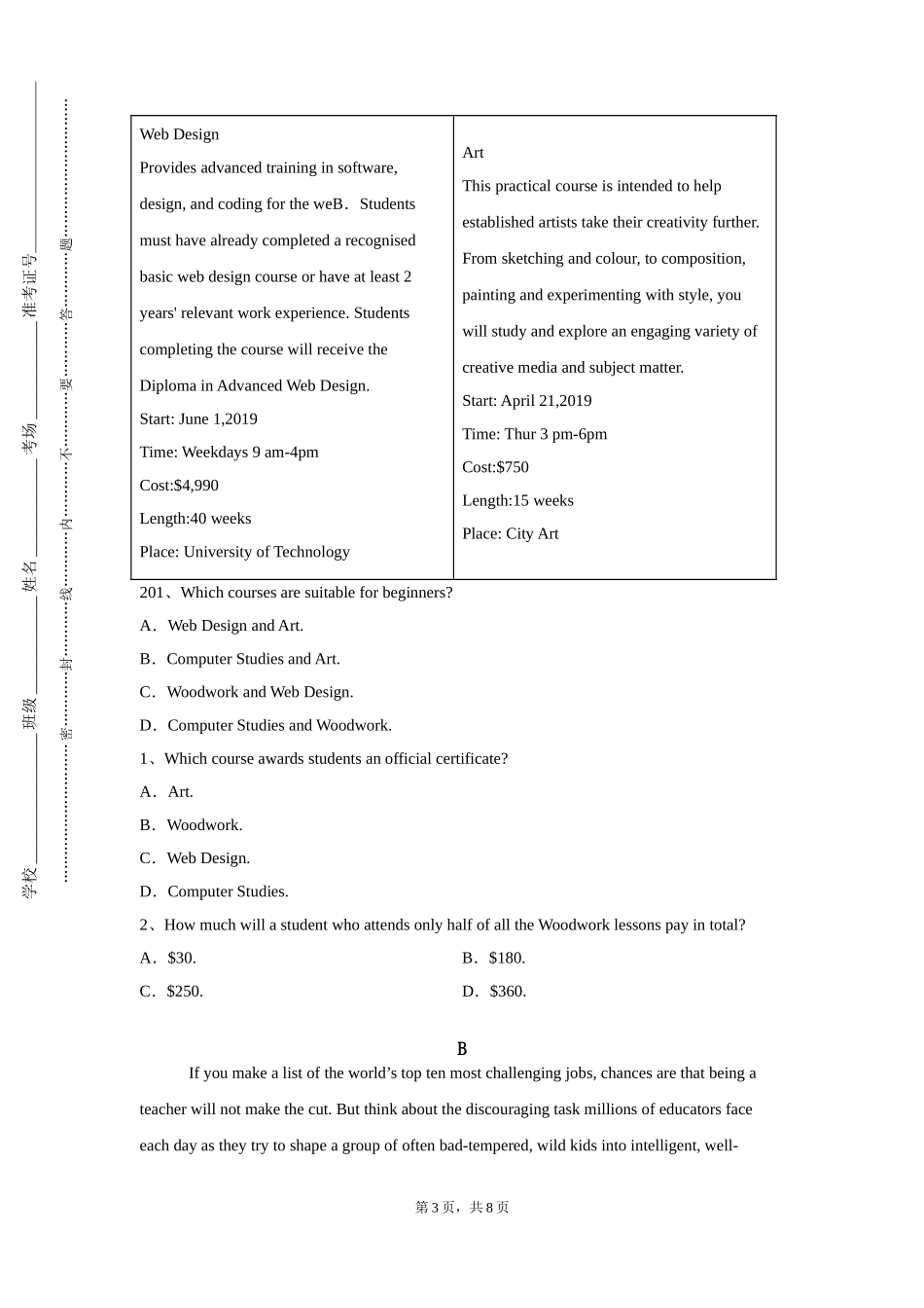 天津中医药大学《基础法语》2023-2024学年第一学期期末试卷_第3页