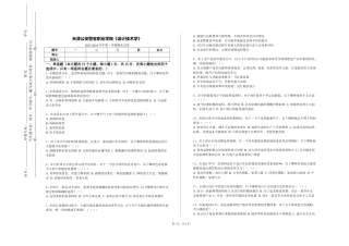 天津公安警官职业学院《设计技术学》2023-2024学年第一学期期末试卷