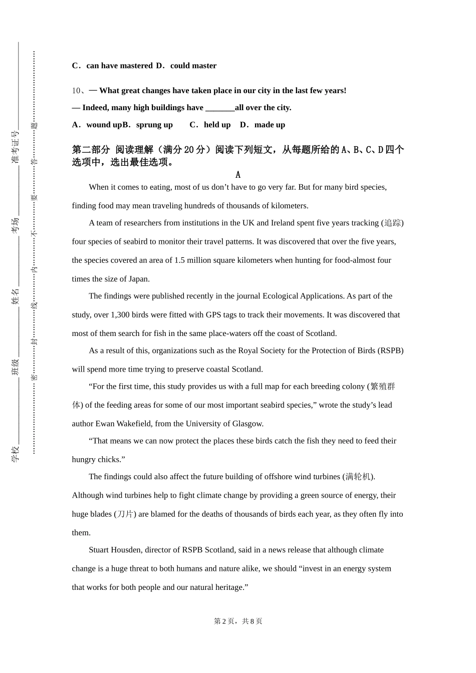 天津医科大学临床医学院《剑桥商务英语中级》2023-2024学年第一学期期末试卷_第2页