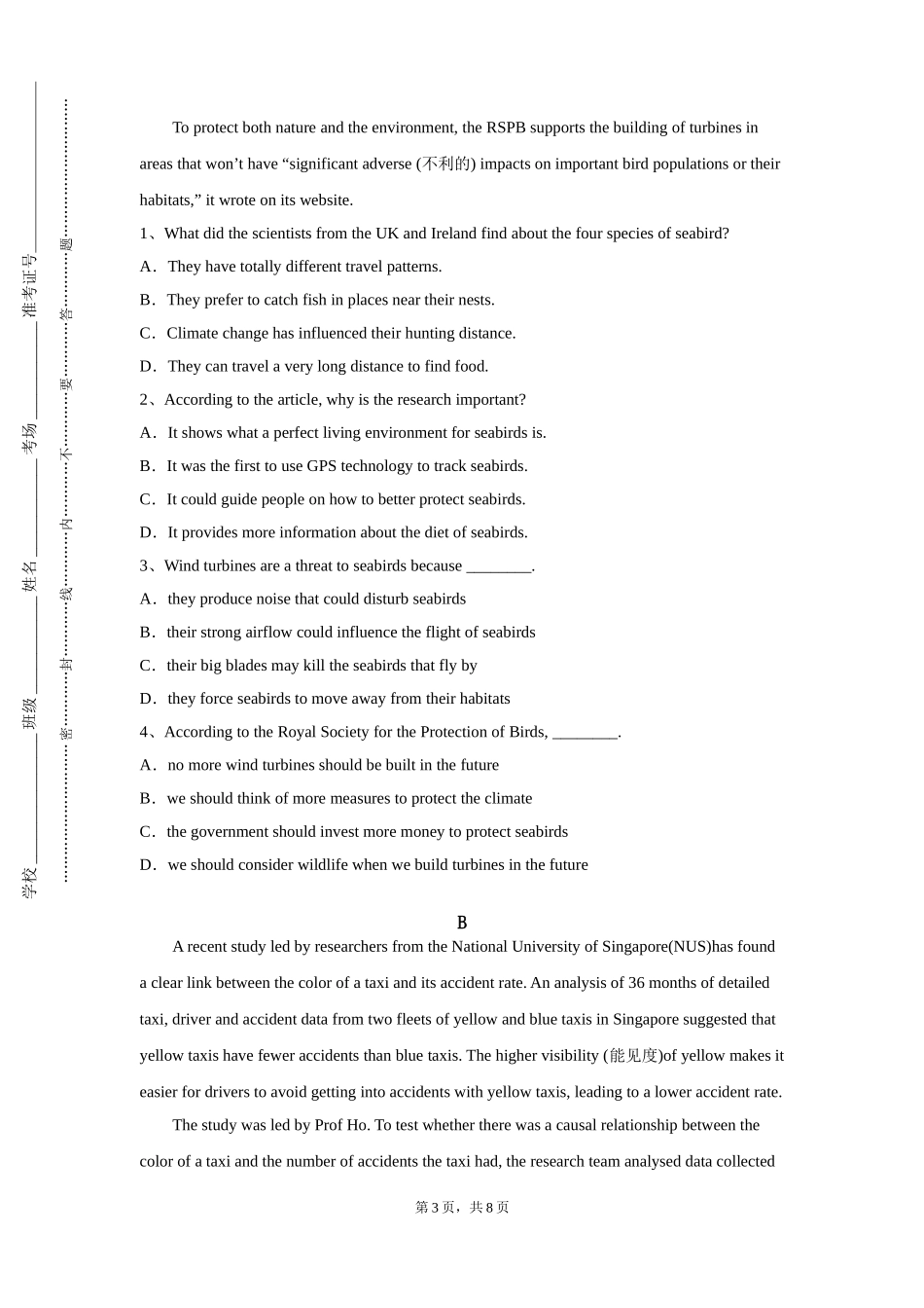 天津医科大学临床医学院《剑桥商务英语中级》2023-2024学年第一学期期末试卷_第3页
