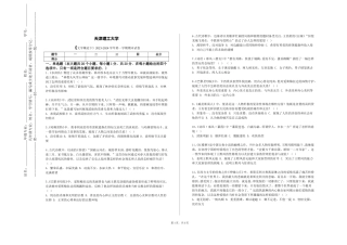 天津理工大学《文学概论下》2023-2024学年第一学期期末试卷