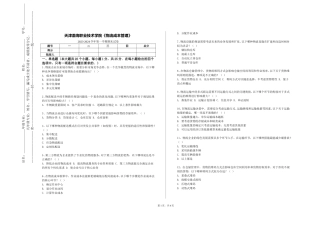 天津渤海职业技术学院《物流成本管理》2023-2024学年第一学期期末试卷