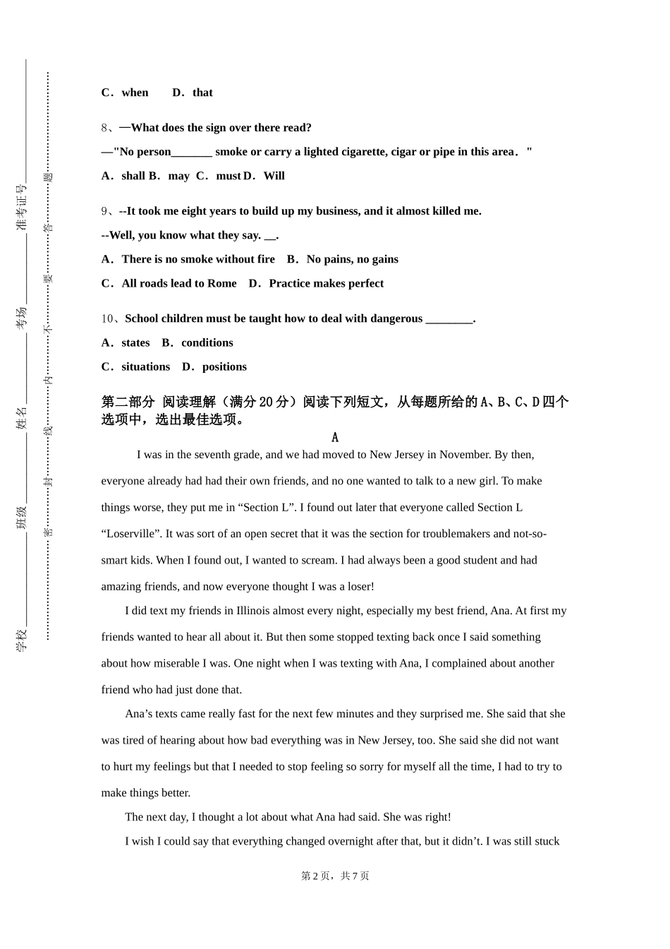 天津轻工职业技术学院《英语阅读一》2023-2024学年第一学期期末试卷_第2页