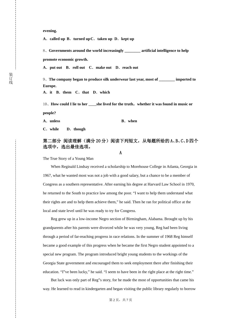 天津财经大学珠江学院《汉译法》2023-2024学年第一学期期末试卷_第2页