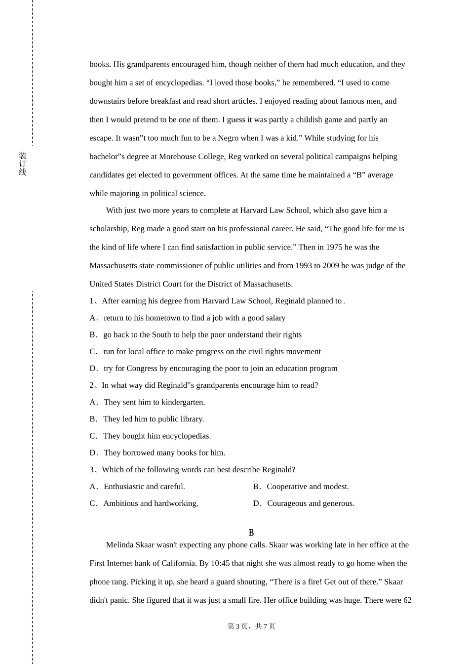 天津财经大学珠江学院《汉译法》2023-2024学年第一学期期末试卷_第3页