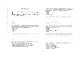 南开大学滨海学院《多媒体动态软件》2023-2024学年第一学期期末试卷