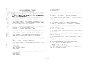 天津轻工职业技术学院《汽车设计》2023-2024学年第一学期期末试卷